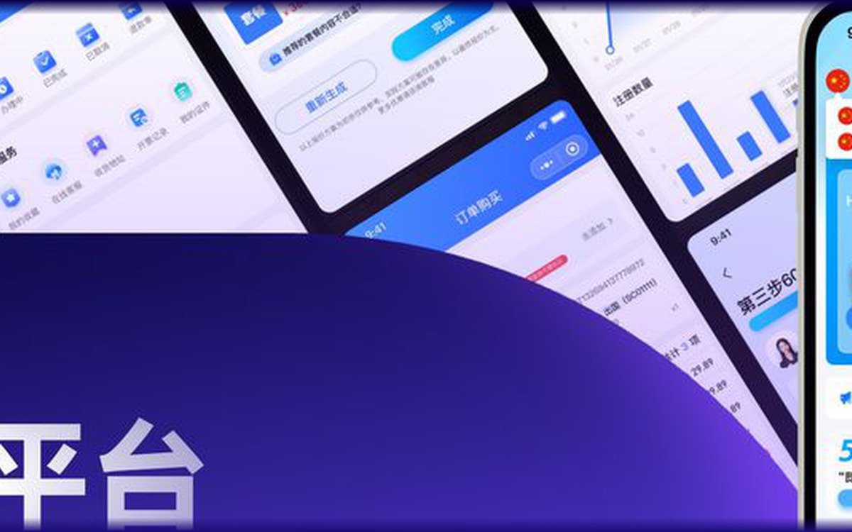 三发出海平台